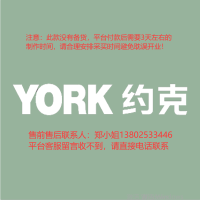 3.0专用室内logo 200H 发光字-YORK 约克-欧邦标识