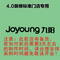 [4.0专用]室内 logo 发光字-九阳-欧邦标识