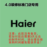 [4.0专用]室内 logo 发光字-海尔Haier-欧邦标识