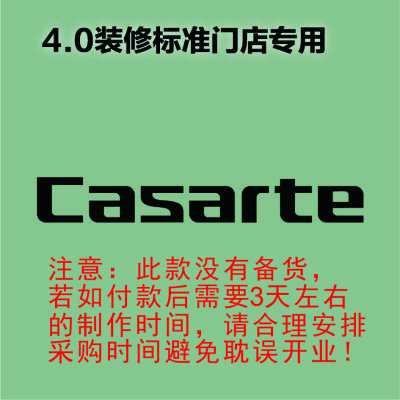 [4.0专用]室内 logo 发光字-卡萨帝Casarte-欧邦标识