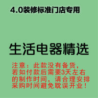 [4.0专用]室内 logo 发光字-生活电器精选-欧邦标识