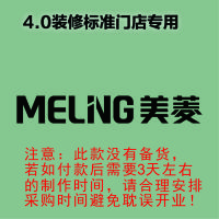 [4.0专用]室内 logo 发光字-美菱-欧邦标识