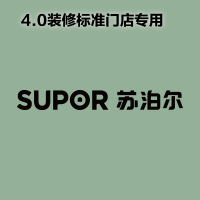 [4.0专用]室内 logo 发光字-苏泊尔-欧邦标识