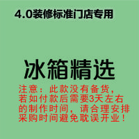 [4.0专用]室内 logo 发光字-冰箱精选--欧邦标识