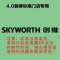 [4.0专用]室内 logo 发光字-创维SKYWORTH--欧邦标识