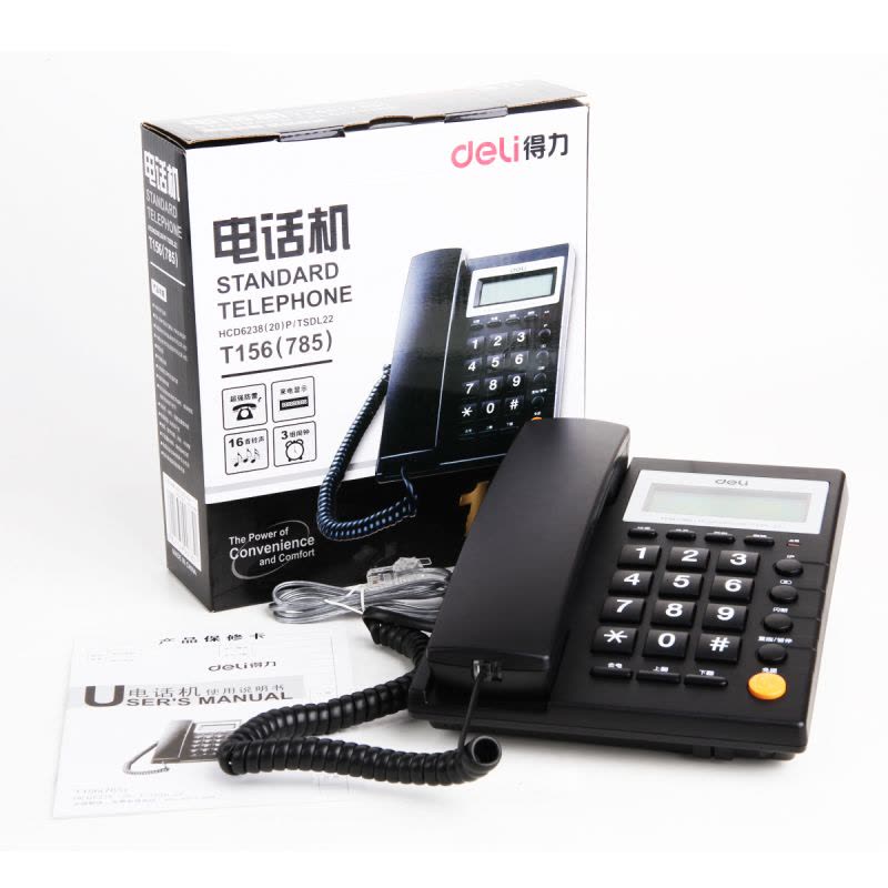 得力(deli)785来电显示免提通话座机 可接分机办公家用电话 有绳固定电话 清晰大按键图片