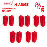 红袜子女本命年棉短袜常规红色鼠年袜情侣结婚 费琳