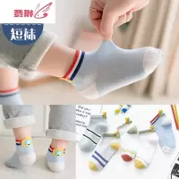 童袜子夏天薄款网眼儿童短筒童宝宝立体浅口袜 费琳