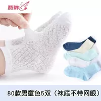 童袜童女童婴儿宝宝儿童袜子夏季薄款网眼袜船袜 费琳