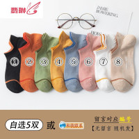 袜子女短袜浅口可爱日系低帮棉袜短筒韩版女士ins潮个性 费琳