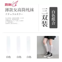 小腿袜jk袜子女白色中筒丝袜ins潮夏季薄款日系女士长筒过膝长袜 费琳
