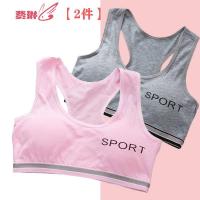 内衣女发育期12-16岁高中初中学生少女童文胸女孩贴身小背心 费琳