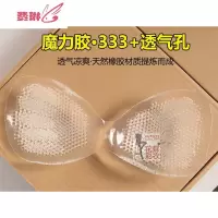 透气魔力胶胸垫连杯多孔硅胶内垫子搭配替换内衣胸罩泳衣瑜珈背心 费琳