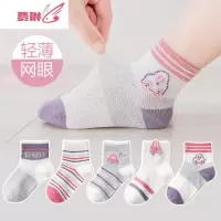 儿童袜子薄款网眼透气宝宝中筒袜童女童小孩中大童袜 费琳