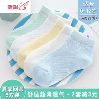 薄款宝宝袜子中大童宝宝夏季网眼儿童袜子5岁3童袜 费琳