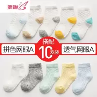 婴儿袜子夏季薄款幼童小童棉袜儿网眼袜女宝宝袜 费琳