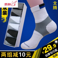 羽毛球网球袜子男士中筒运动袜毛巾底袜子加厚毛巾袜防滑吸汗 费琳