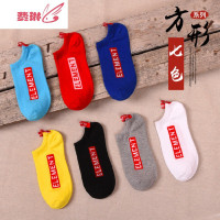 袜子男运动袜跑步男士篮球袜短袜隐形个性浅口船袜 费琳