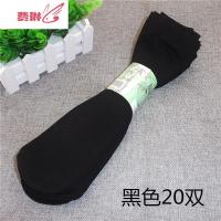 。20双凉袜子夏天穿的袜子男子男土薄袜子春款男士丝袜夏季袜孑薄 费琳