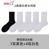 白色长袜子女中筒袜ins潮简约情侣常规街头潮流黑色长筒袜 费琳