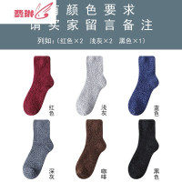 珊瑚毛绒袜子男中筒加绒加厚毛巾地板袜冬天家居保暖睡眠袜 费琳