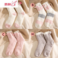 珊瑚绒袜子女家居地板袜加绒加厚保暖月子袜毛绒睡觉睡眠袜 费琳