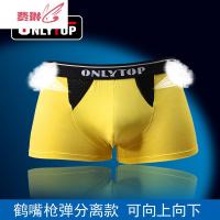 男士囊托囊袋提睾内裤U凸弹透气分离保健创意青年平角裤 费琳