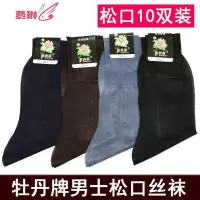 锦纶丝袜 男士丝袜夏季牌老年人老式松口袜中筒尼龙短丝袜子 费琳