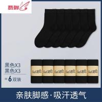 黑色袜子男中筒袜非皮鞋男袜商务棉袜西装秋季男士长袜子 费琳