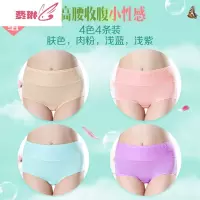4条盒装竹炭纤维收腹女士内裤女三角裤头比透气 费琳