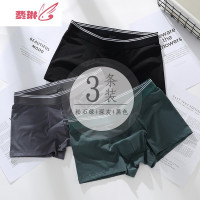3条装 舒适男士内裤男平角裤混纺青年潮韩版男生四角裤 费琳