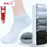 毛巾底袜子袜运动袜加厚运动袜袜毛巾袜棉短筒短袜低帮 费琳