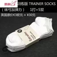 加肥加大大脚短筒男袜子44 45 46 47 48码特大号薄棉袜 费琳