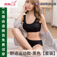泰国乳胶内衣运动套装无钢圈聚拢薄款女士文胸背心式跑步胸罩 费琳胸罩