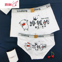 情侣内裤新款可爱运动内裤男平角裤女个性创意内衣套装 费琳