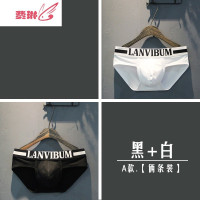 2条装大囊袋三角裤男士低腰性感U凸子青年潮流学生大裤衩 费琳内裤