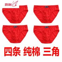 四条装 本命年内裤男丁字裤四角裤大红色男士内裤底裤结婚纯 费琳