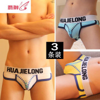男士内裤男三角裤青年棉质低腰潮流个性男生囊托骚三角裤 费琳