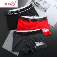 潮流内裤男冰丝男平角裤四季薄款透气青年低腰个性男生四角短裤衩 费琳