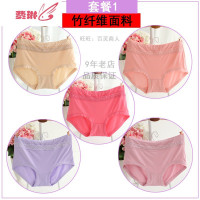 5条装胖MM大码内裤女中腰竹炭纤维女装三角裤 费琳
