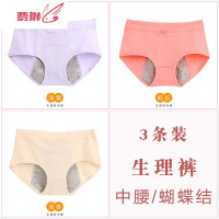 生理内裤女士月经期前后防漏裆中腰棉例假大姨妈卫生 费琳