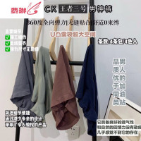 男士内裤四角裤平角裤高弹力U凸无缝透气大码 费琳