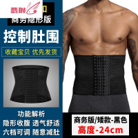 男士收腹带束腰束腹塑身衣减瘦啤酒肚子隐形专用健身护腰腰封 费琳