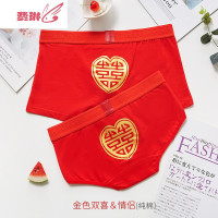 结婚男红内裤喜一对本命年大红色内衣婚庆 费琳