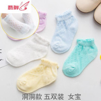 [经典5双装]儿童夏季网眼袜 款宝宝袜子 1-6岁短款婴儿 费琳
