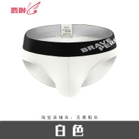 低腰性感弹力紧身睡裤头短裤 男士贴身U凸囊袋三角内裤 费琳