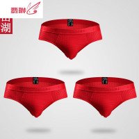 3条夏季男士三角裤U凸男士内裤透气冰丝本命年大红色网孔内裤头男 费琳
