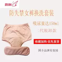 中老年防失禁咳嗽中高腰可洗大码防漏尿女内裤可脱卸二代 费琳