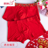 四角裤短裤婚庆男士结婚红色袜子套装红内裤男内衣本命年属鼠 费琳