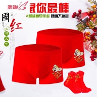 男童红色内裤本命年鼠10-12岁中大童13青少年15初中学生男孩 费琳